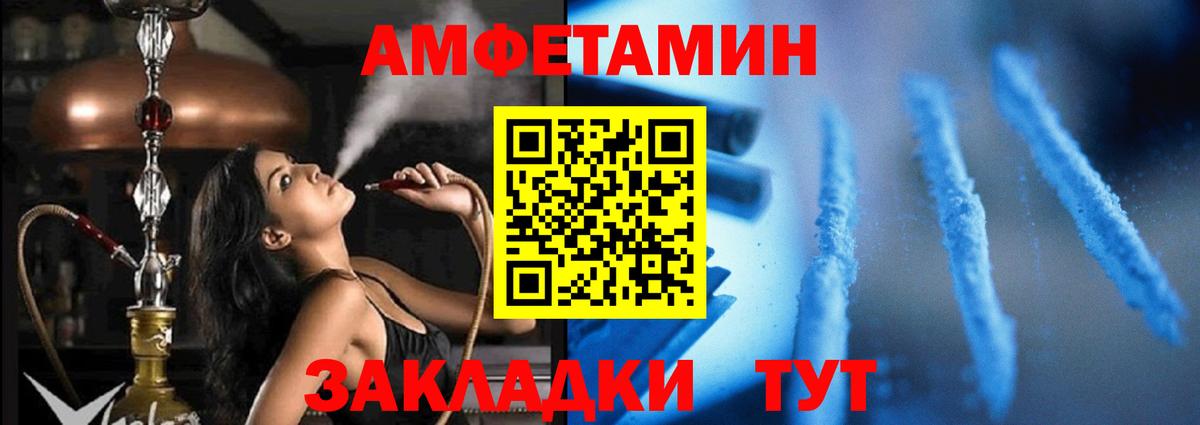 Амфетамин Premium Артём