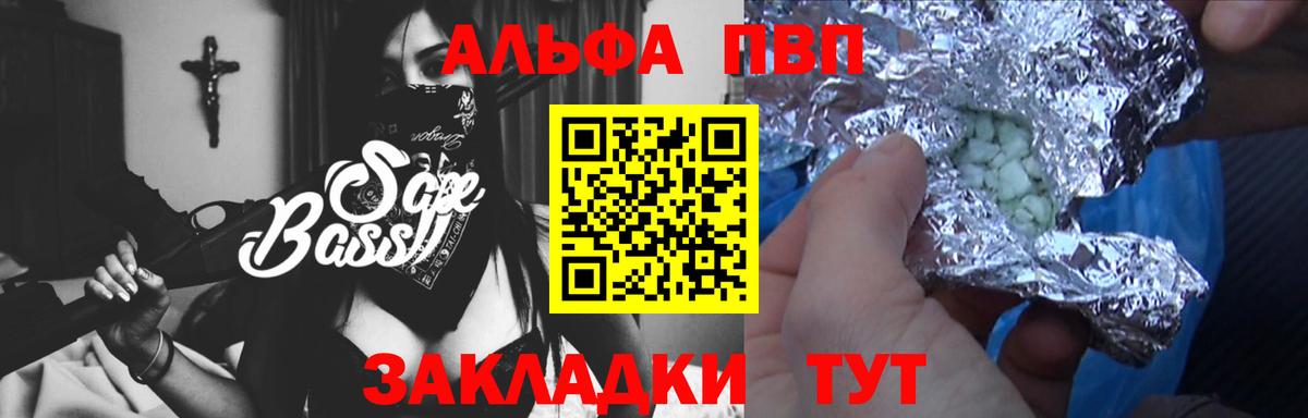 Alpha-PVP кристаллы  Вход с VPN  купить  цена  Alfa_PVP VHQ  Артём 