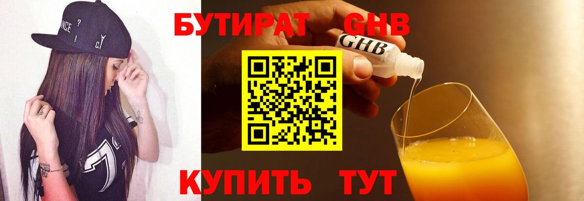 Артём  Бутират Butirat  Вход с VPN 