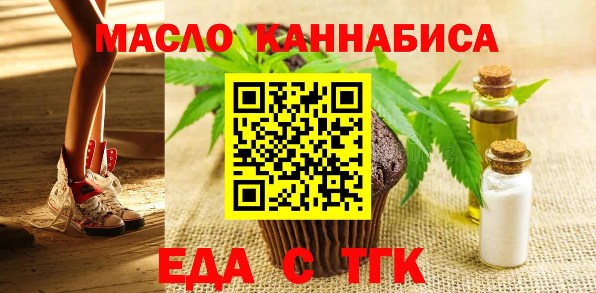 Артём  Печенье с ТГК конопля  Вход с VPN 