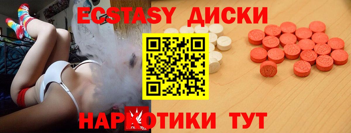 Экстази  Вход с VPN  Экстази 250 мг  Артём  Экстази mix 