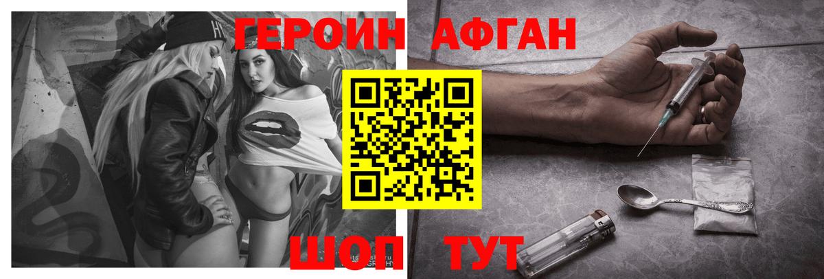 Героин VHQ Артём