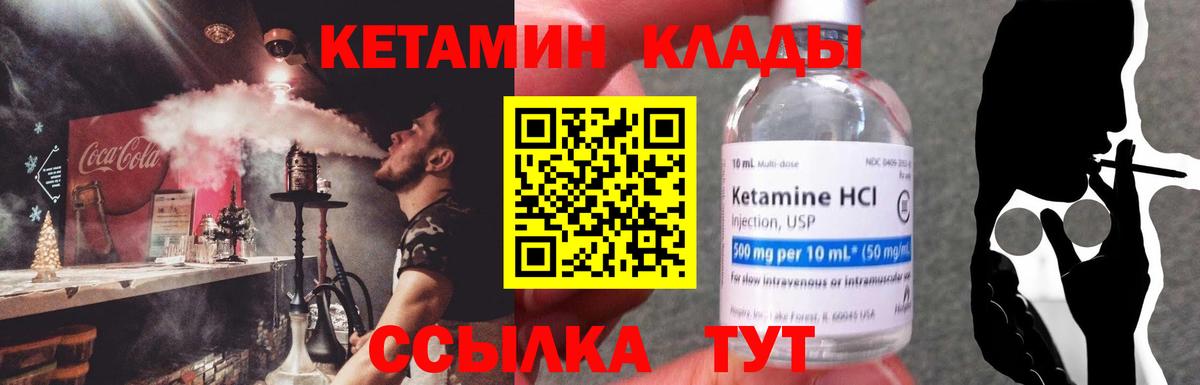 Кетамин ketamine  Вход с VPN  Артём 