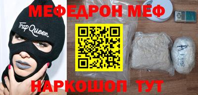 меф Абинск