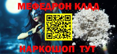 меф Абинск