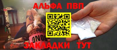 бутик Абакан