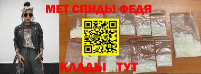 меф Абинск