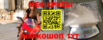 меф Абинск