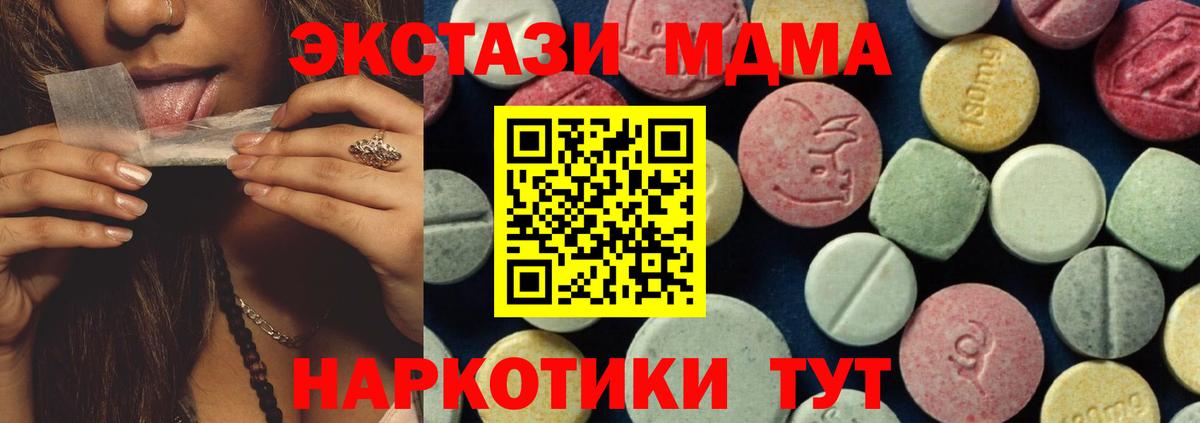 МДМА молли  Вход с VPN  МДМА  МДМА кристаллы  Артём 