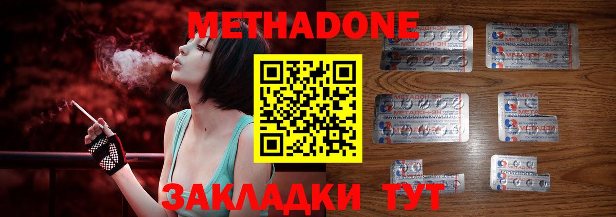 МЕТАДОН VHQ  гидра онион  Артём  Вход с VPN  Метадон methadone 
