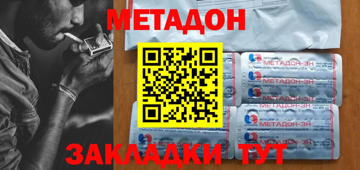 МЕТАДОН мёд Артём