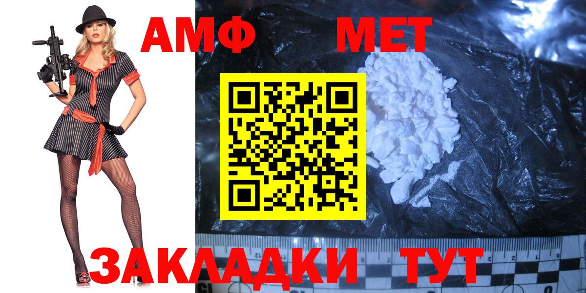 Первитин мет Артём