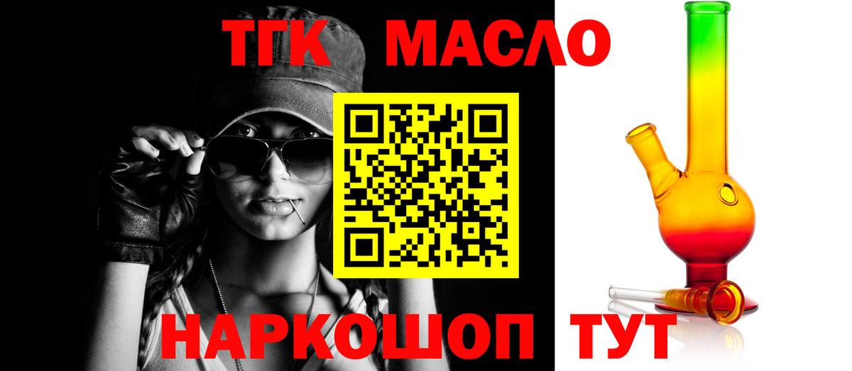 ТГК жижа  Вход с VPN  Артём 